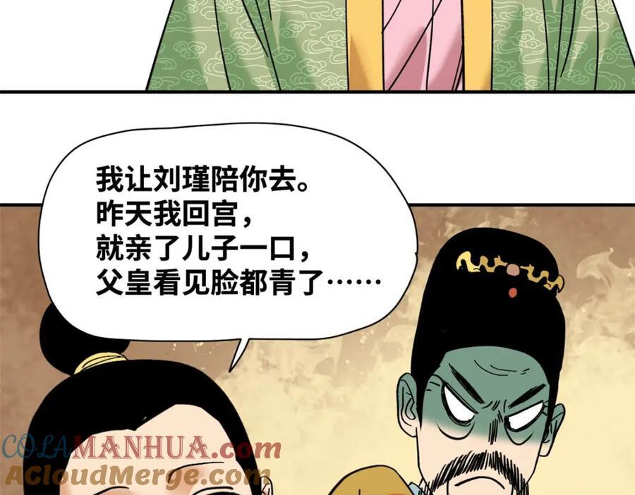 256 大明奢侈品的打开方式9