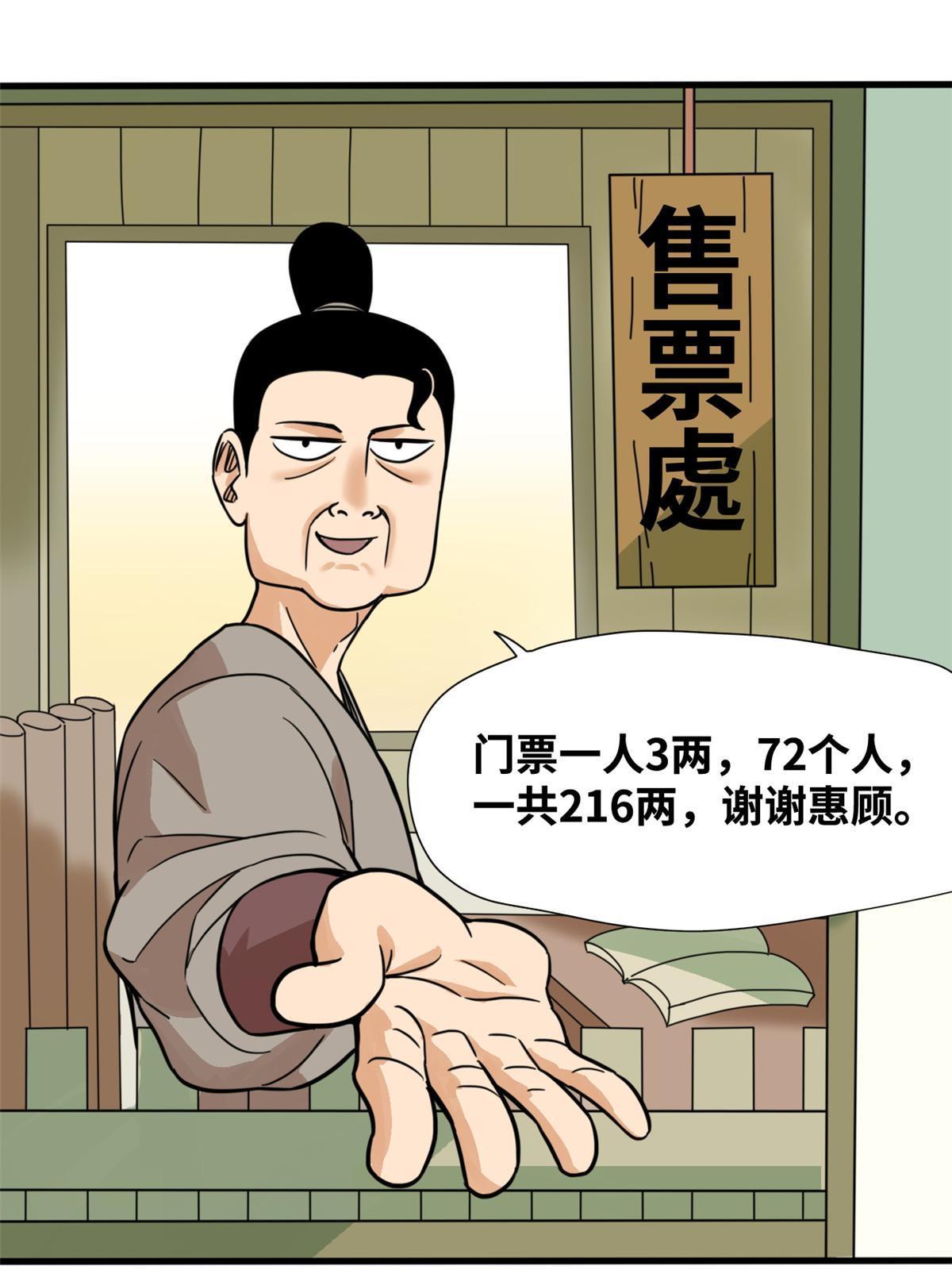 199 趁机赚钱32