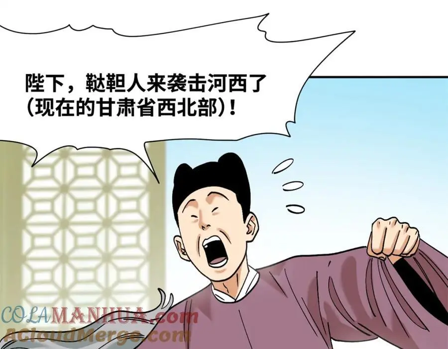 287 对付鞑靼的新武器3