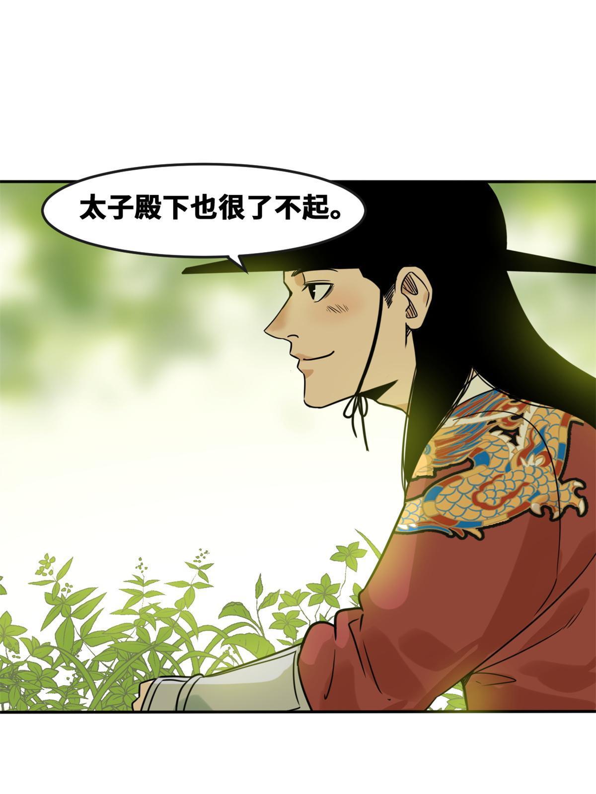 166 郎情妾意32