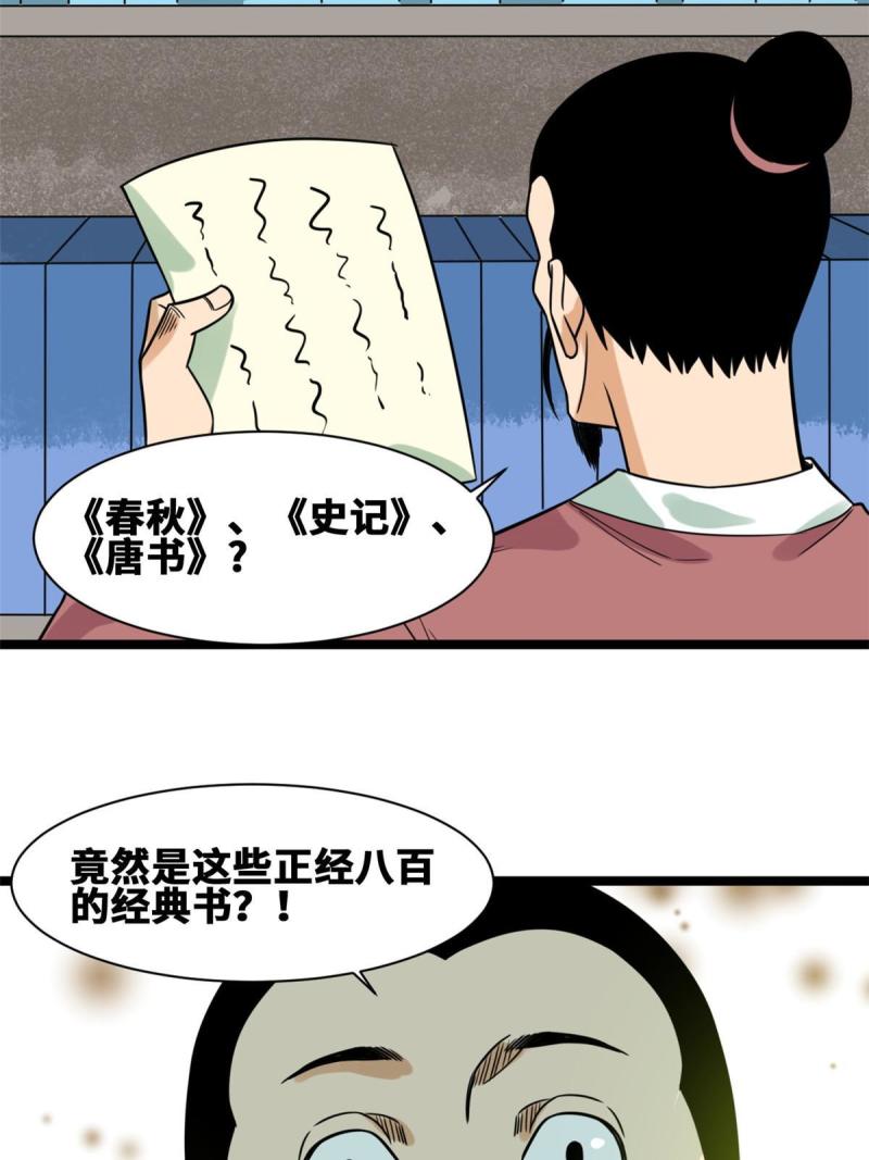 149 沈傲的体会9