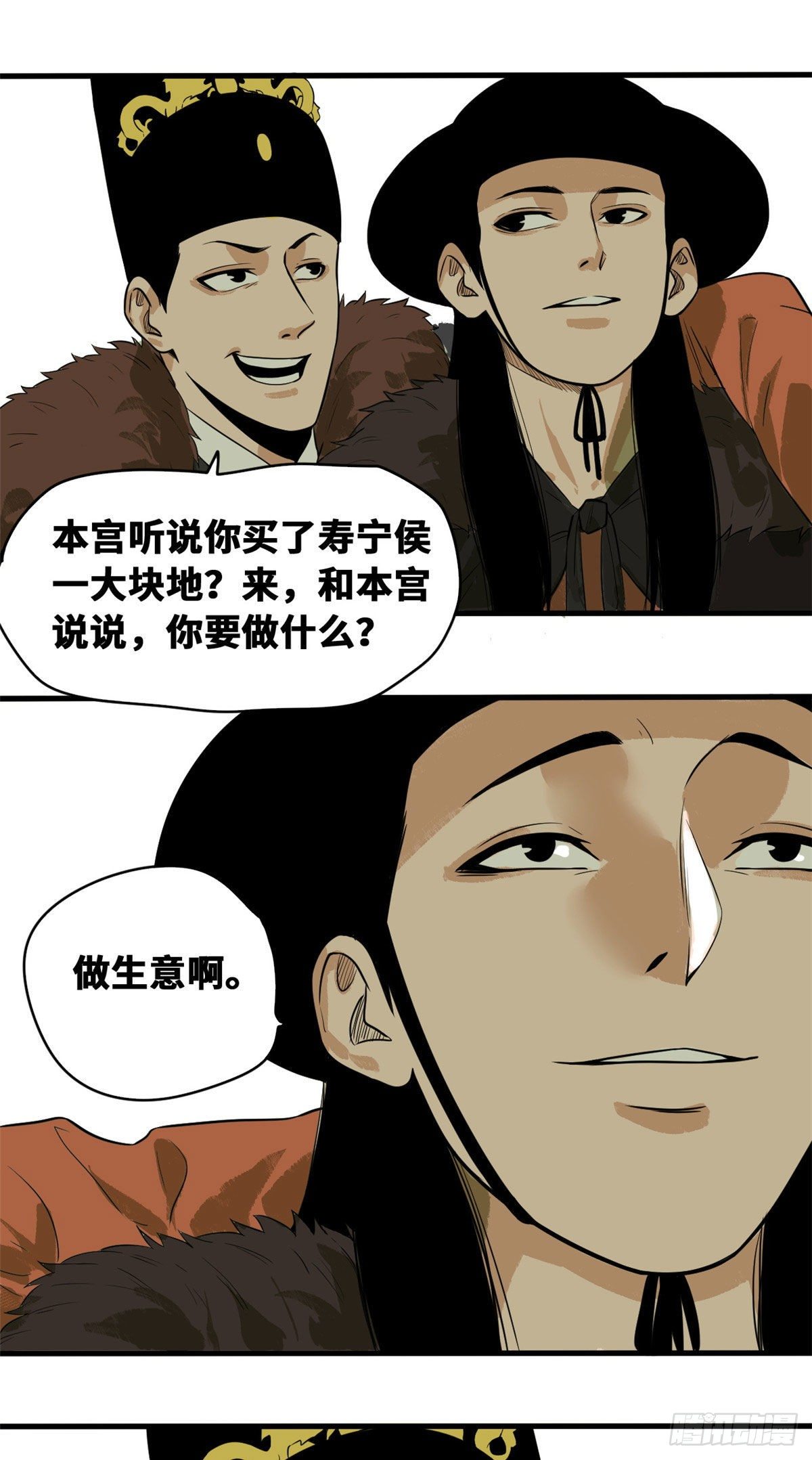 第36话 天下英雄唯有你与我23