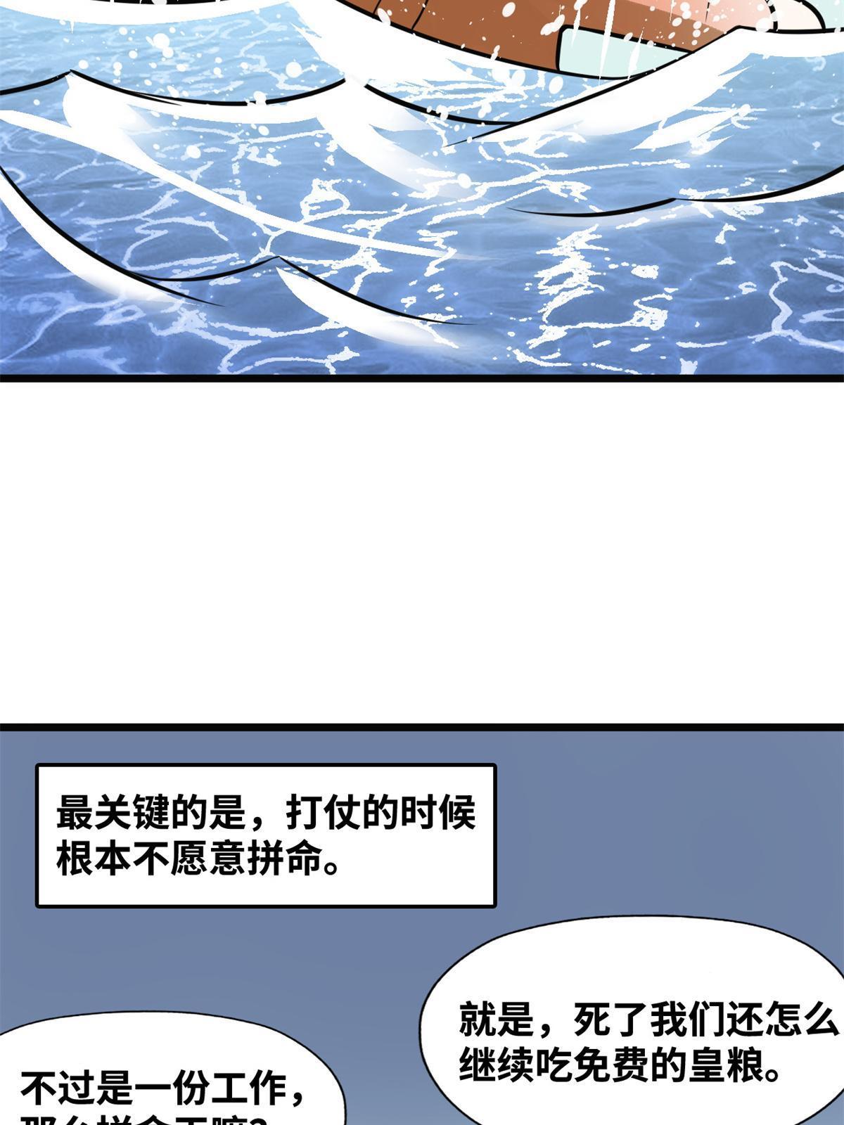 190 抗倭战神他爹14