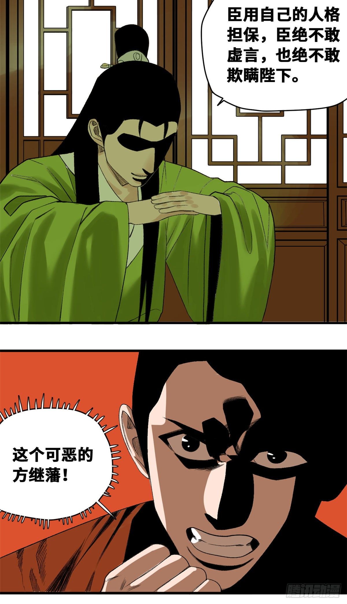 第19话 真知灼见9