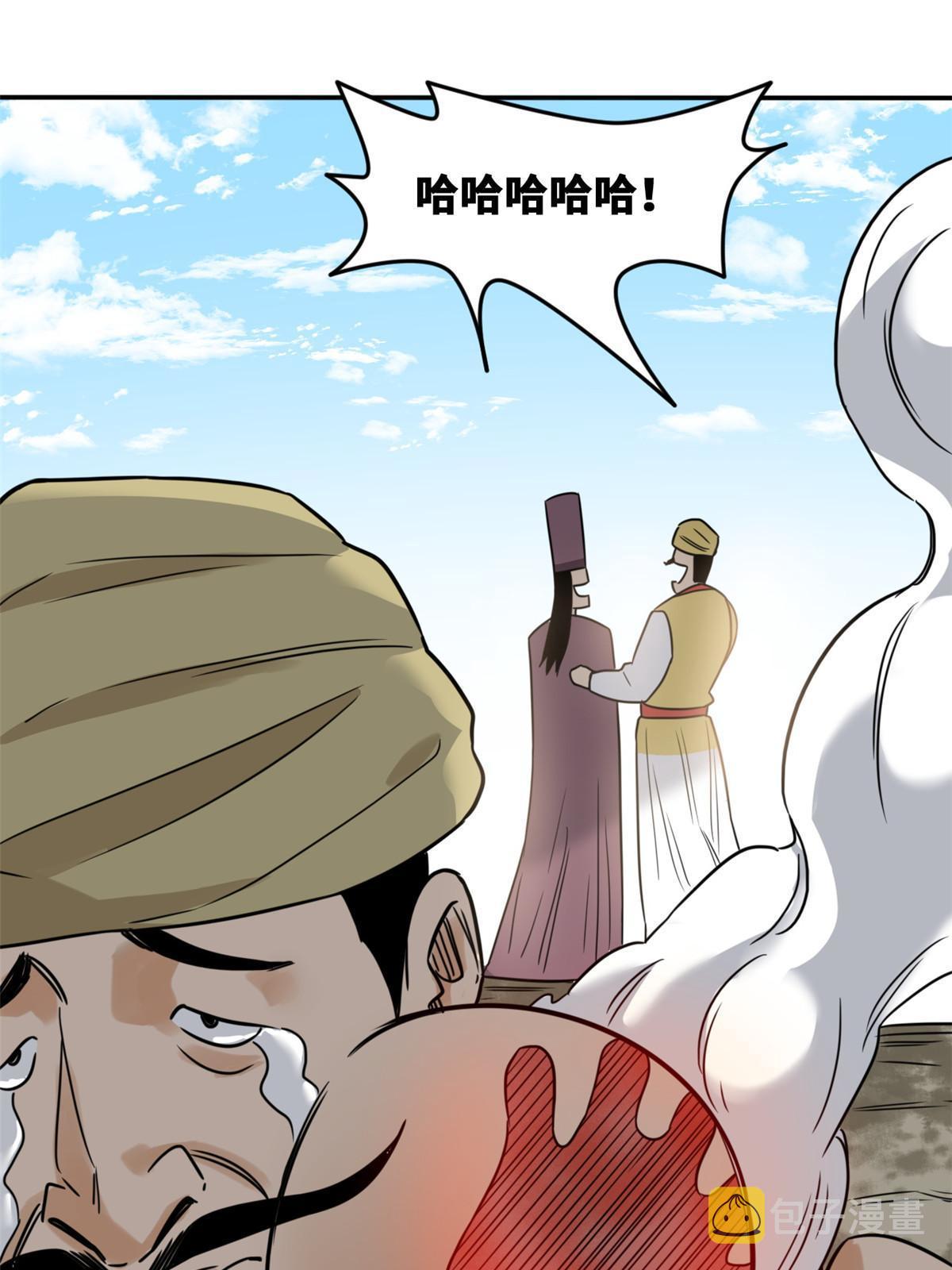 171 触怒别国44