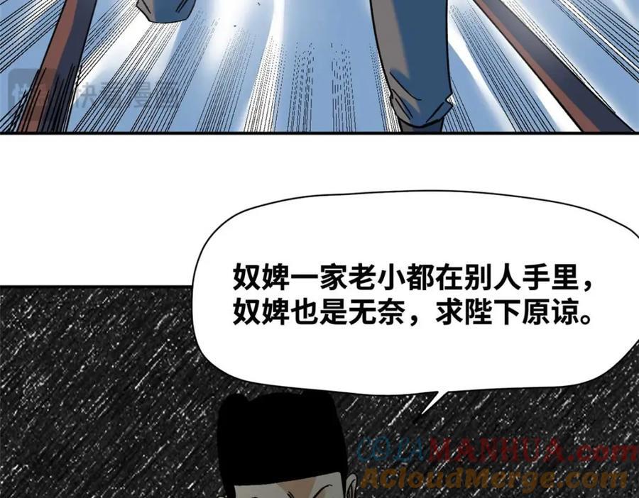 268 欧阳志断掌33