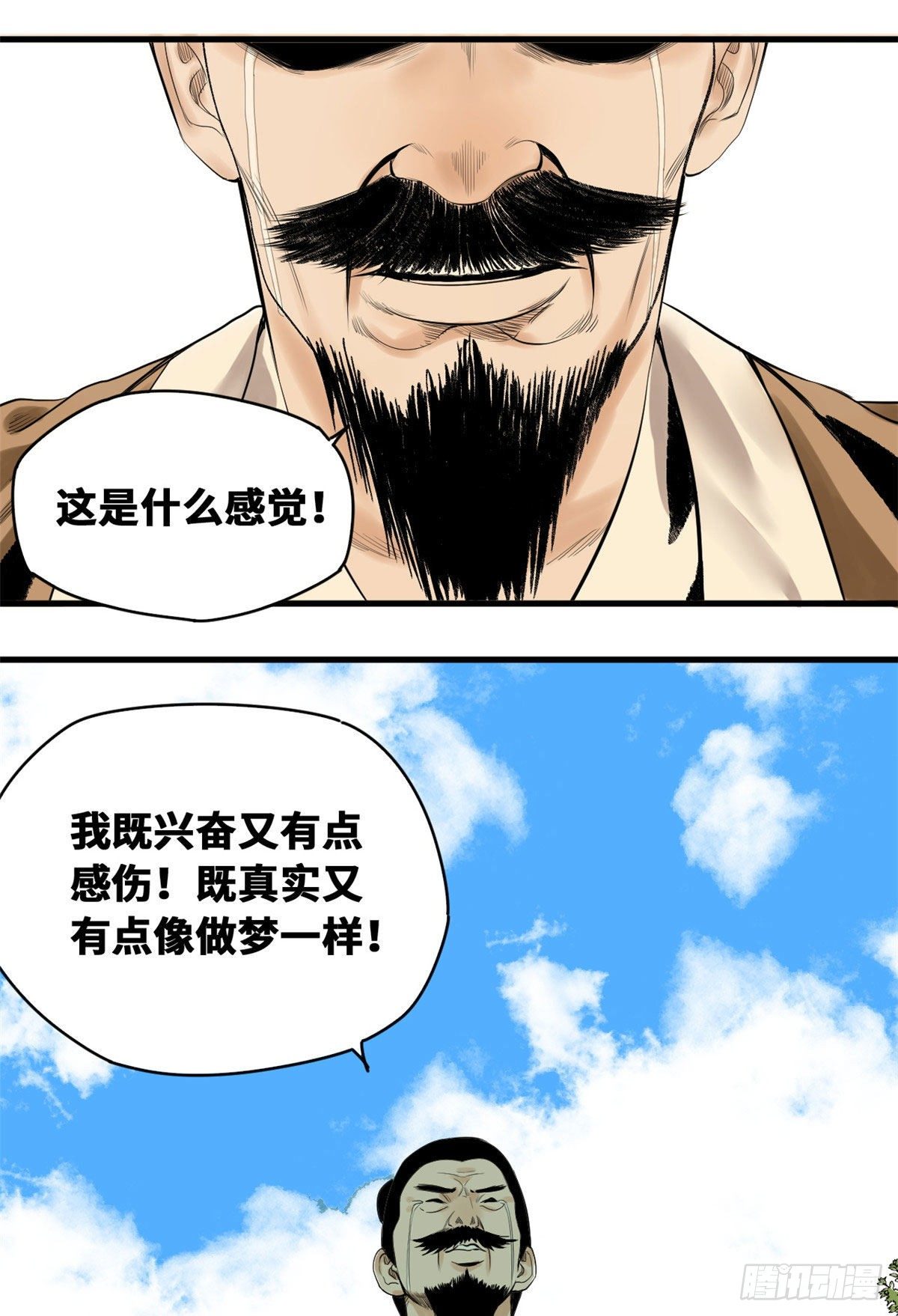 第12话 棍棒底下出不了孝子1