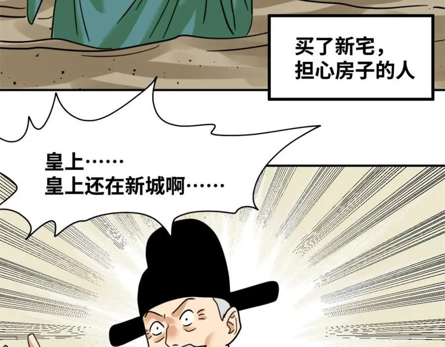 302 谁说我们房子不好的！23