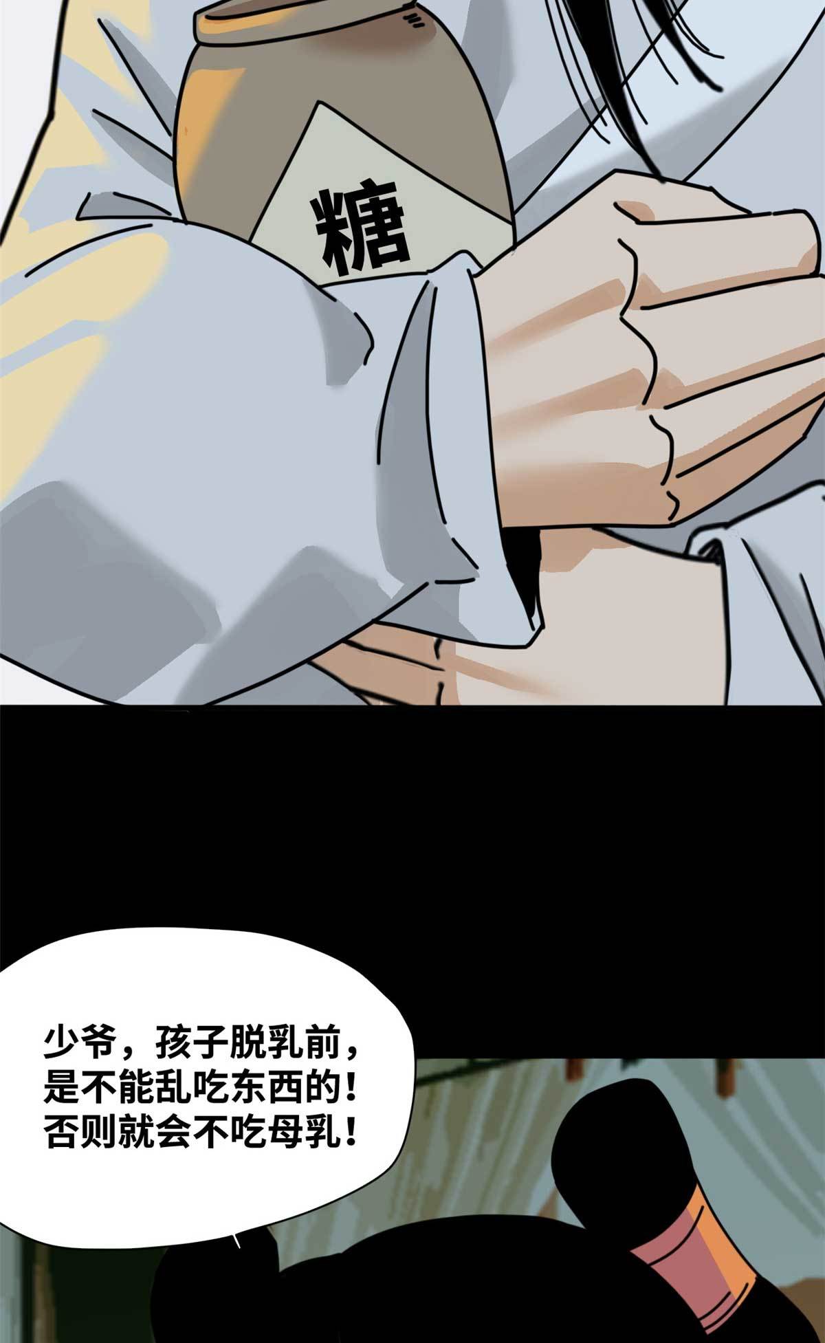208 喜当爹16