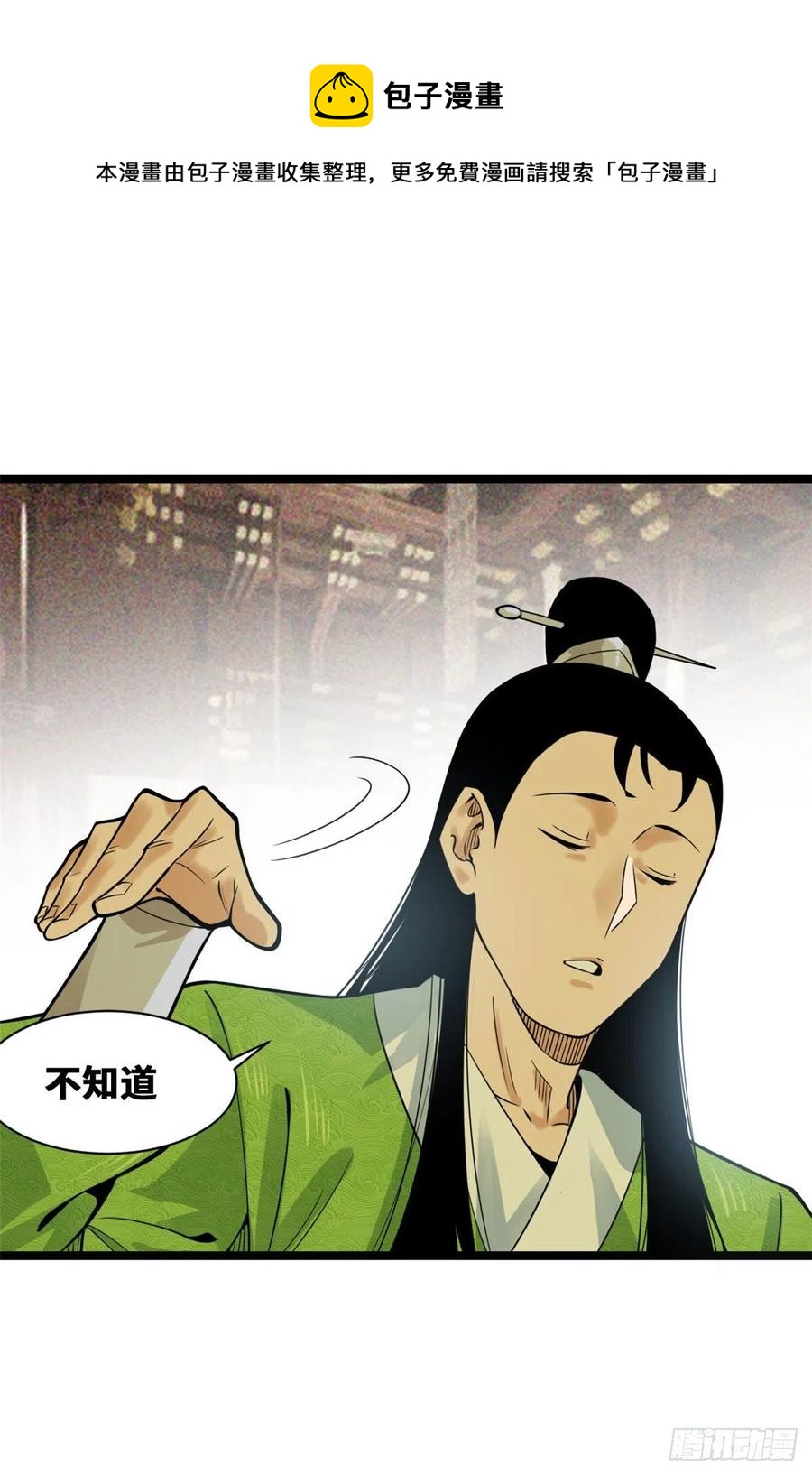 第79话 跟大佬过招27