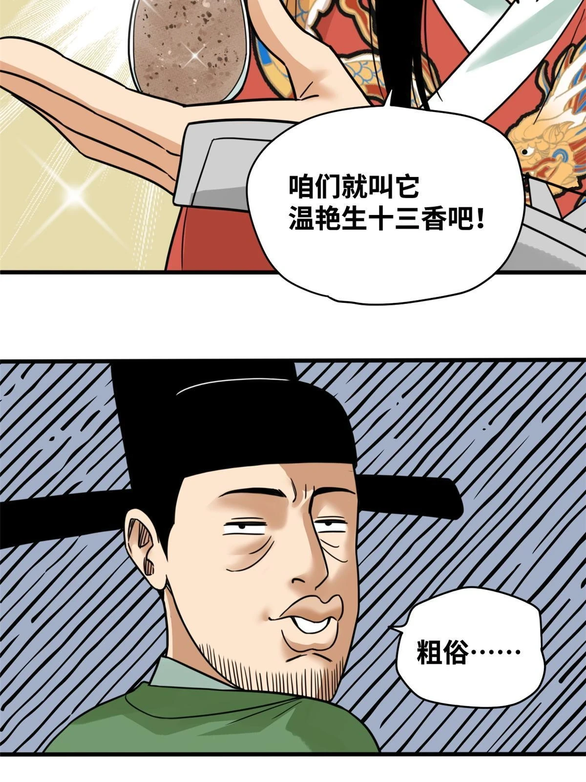 216 十三香37