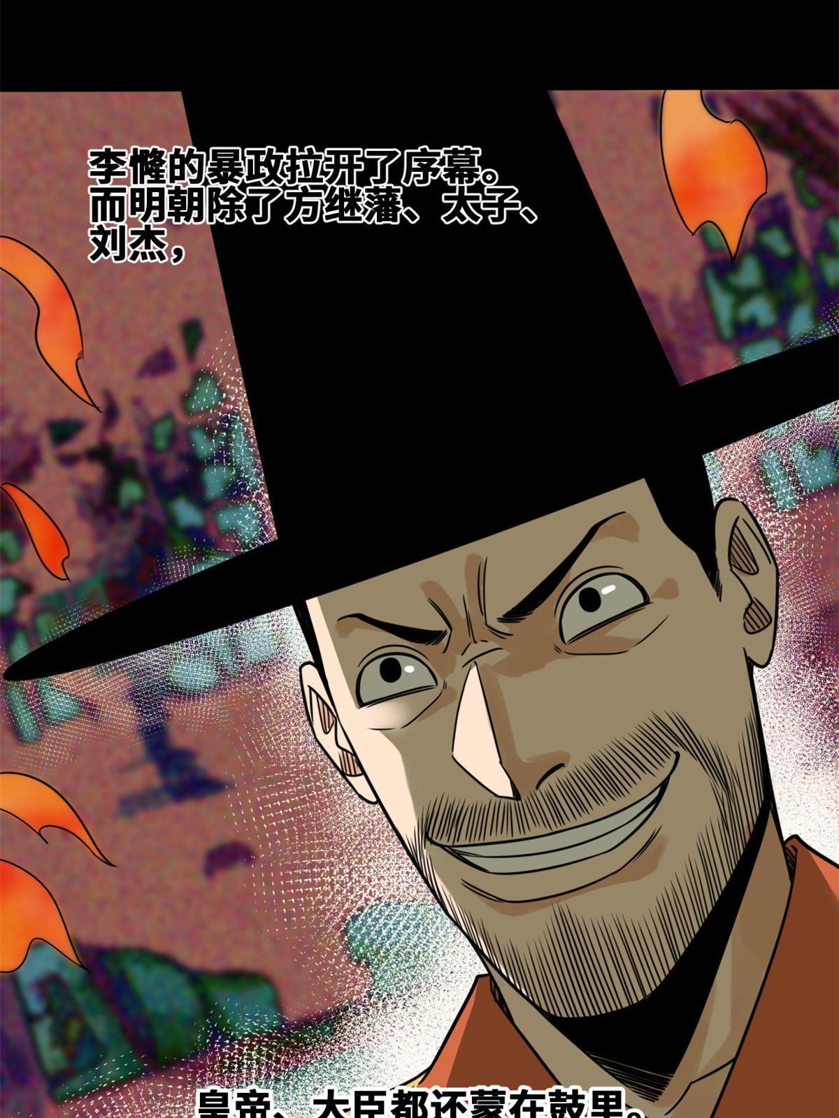158 国王疯了41