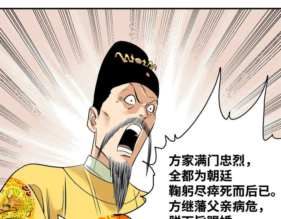 238 老爹的苦心13