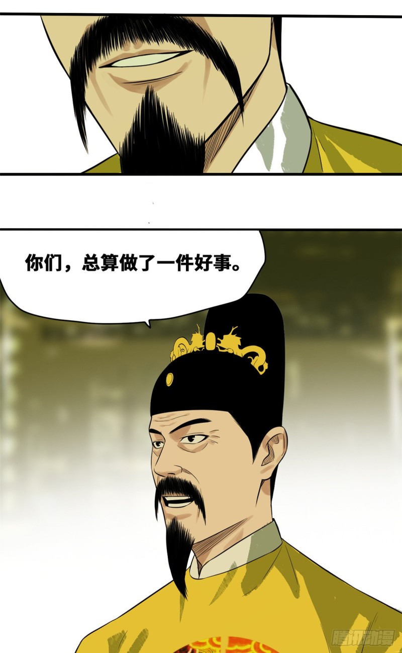 第40话 资产被没收23