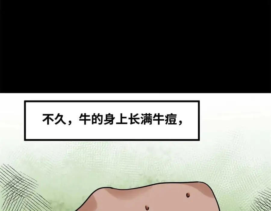 276 制作疫苗43