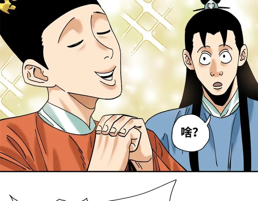 315 小朱这个天才52