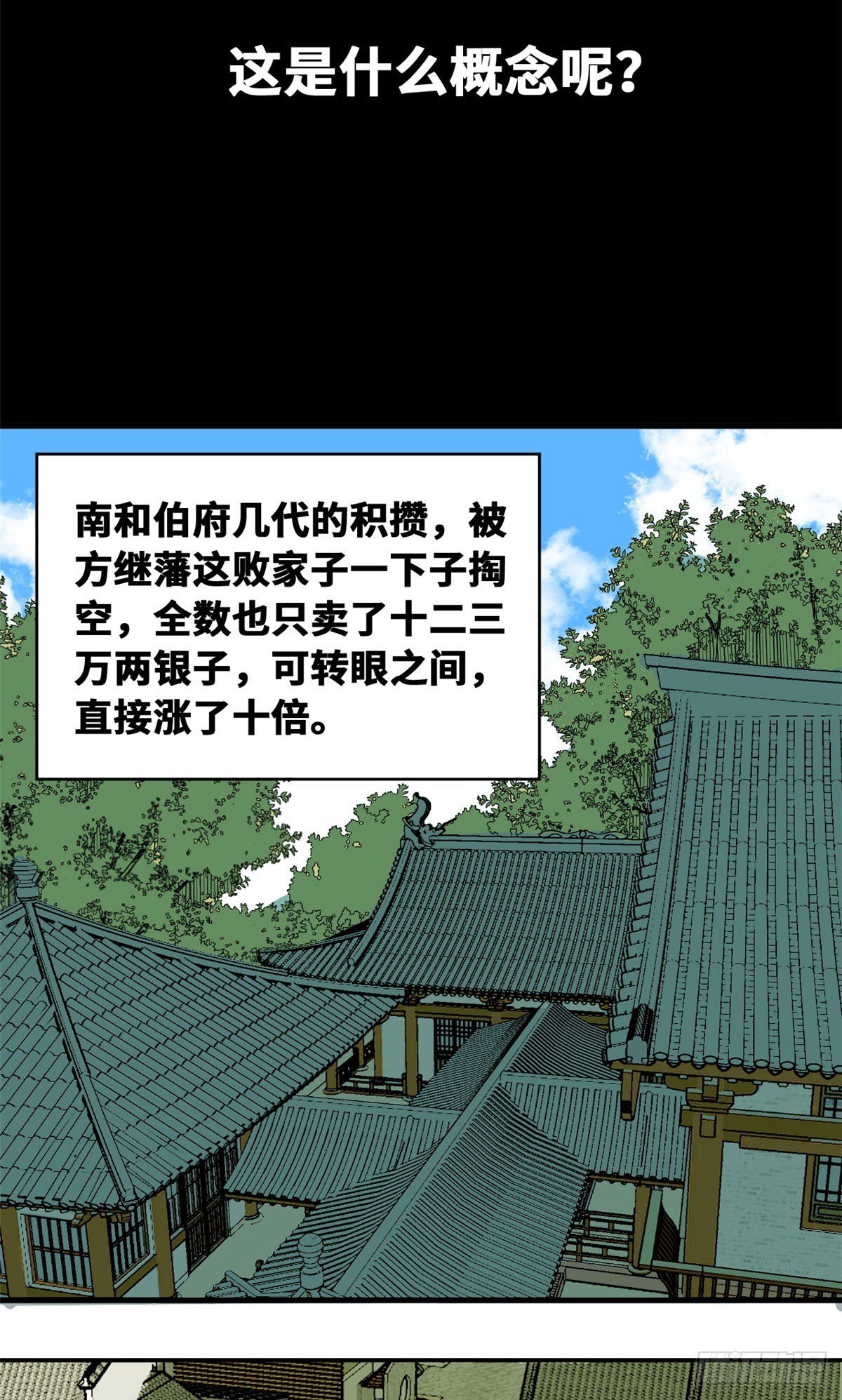 第13话 误交匪类7