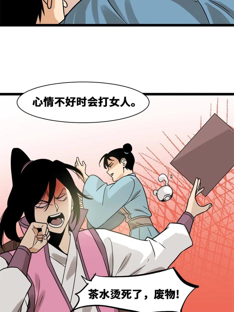144 不作死就不会死34