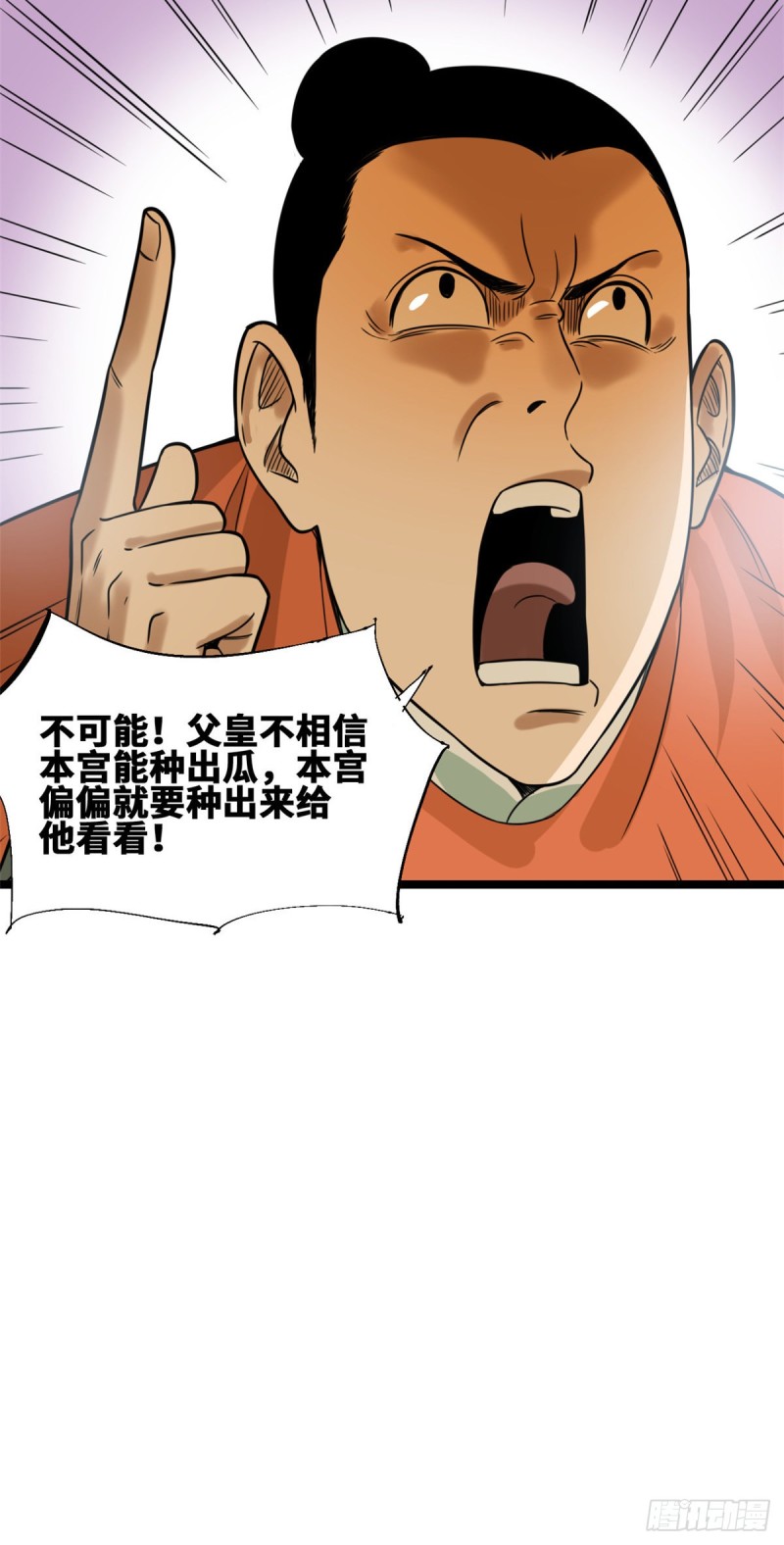 第69话 来抽我呀28