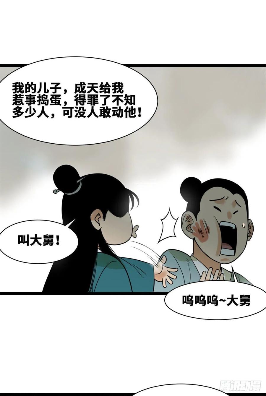 102 捕获米鲁14