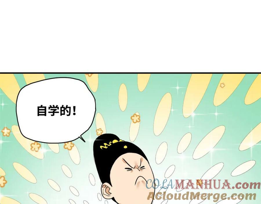 245 老方骂皇帝40