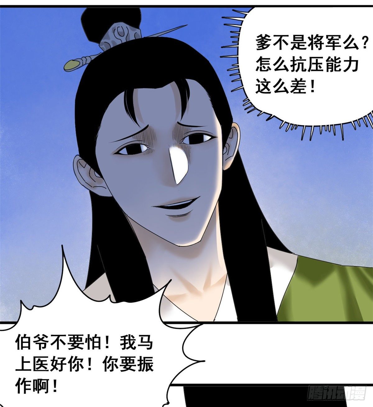 第5话 爹要心肌梗死了14