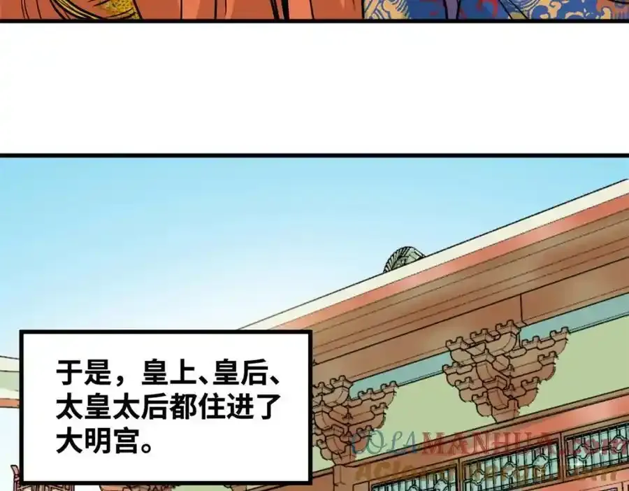 297 官不聊生15