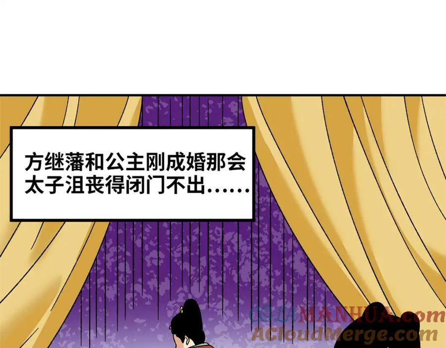 252 救老婆啊3