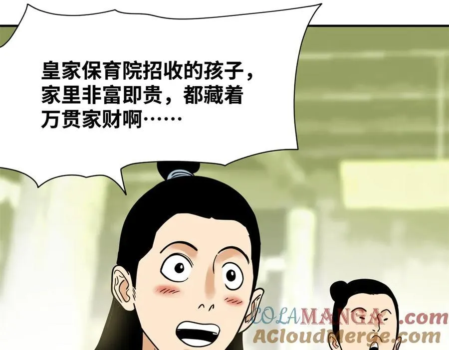 309 欧阳志赴任30