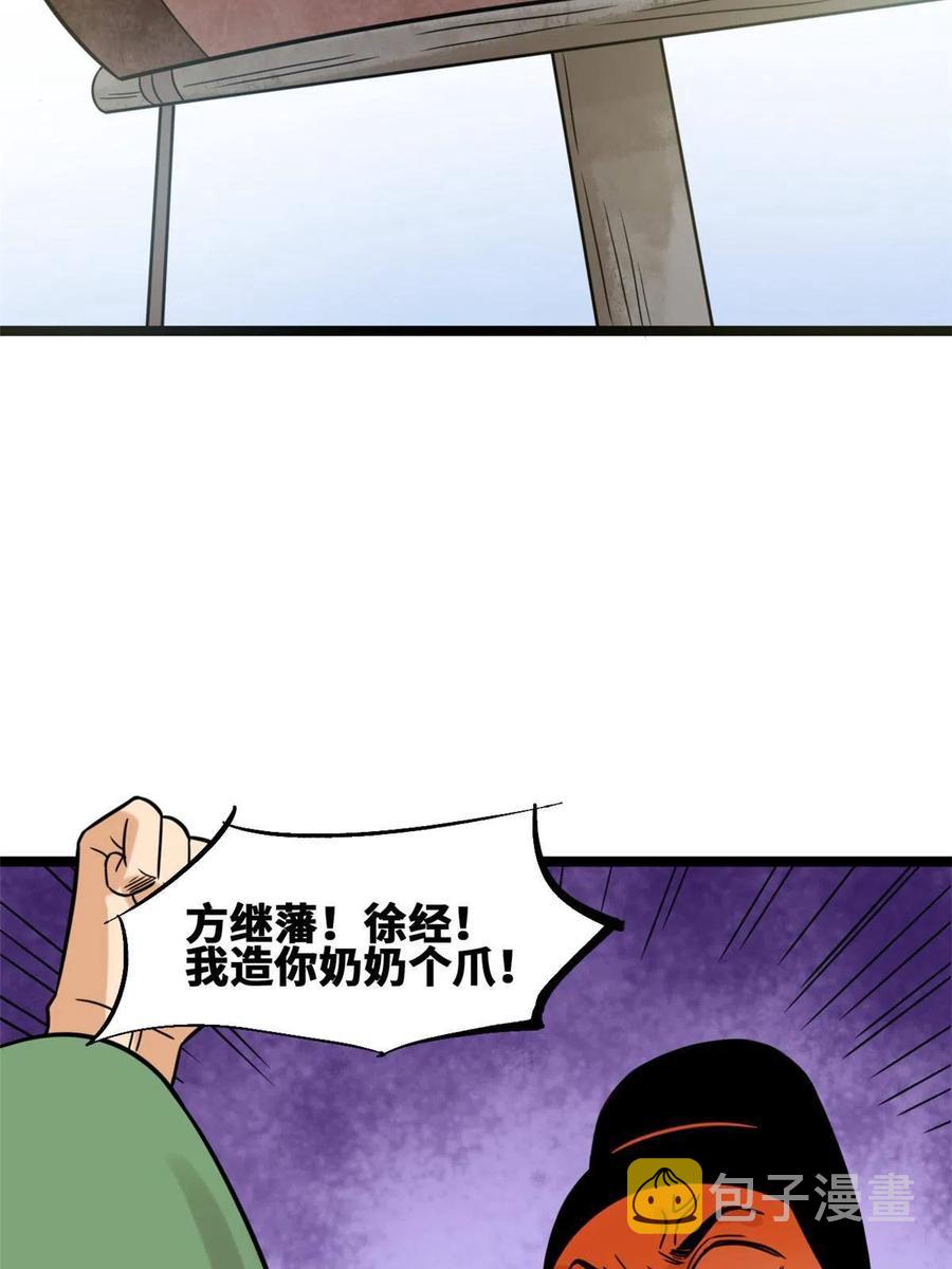 141 人间渣滓王不仕号46