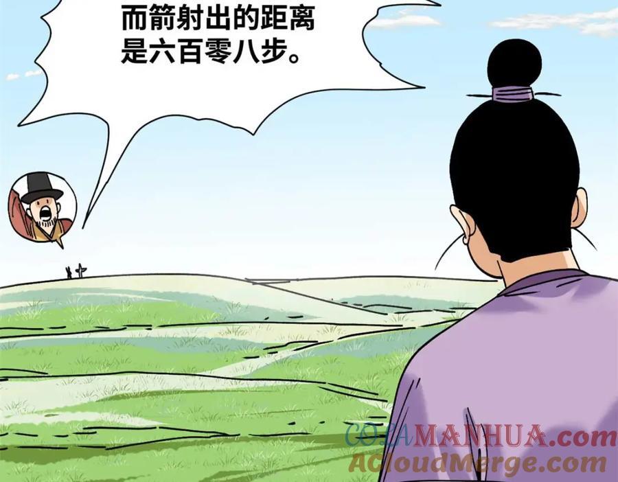 266 大佬屈尊做副手51
