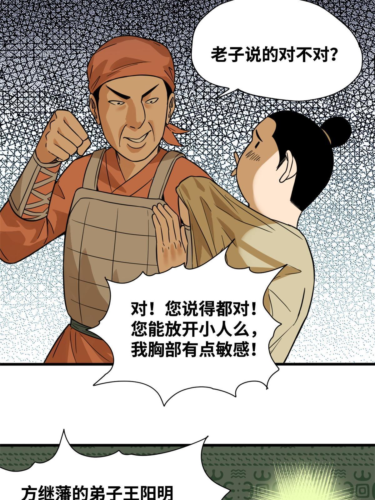 197 朝鲜王来大明27