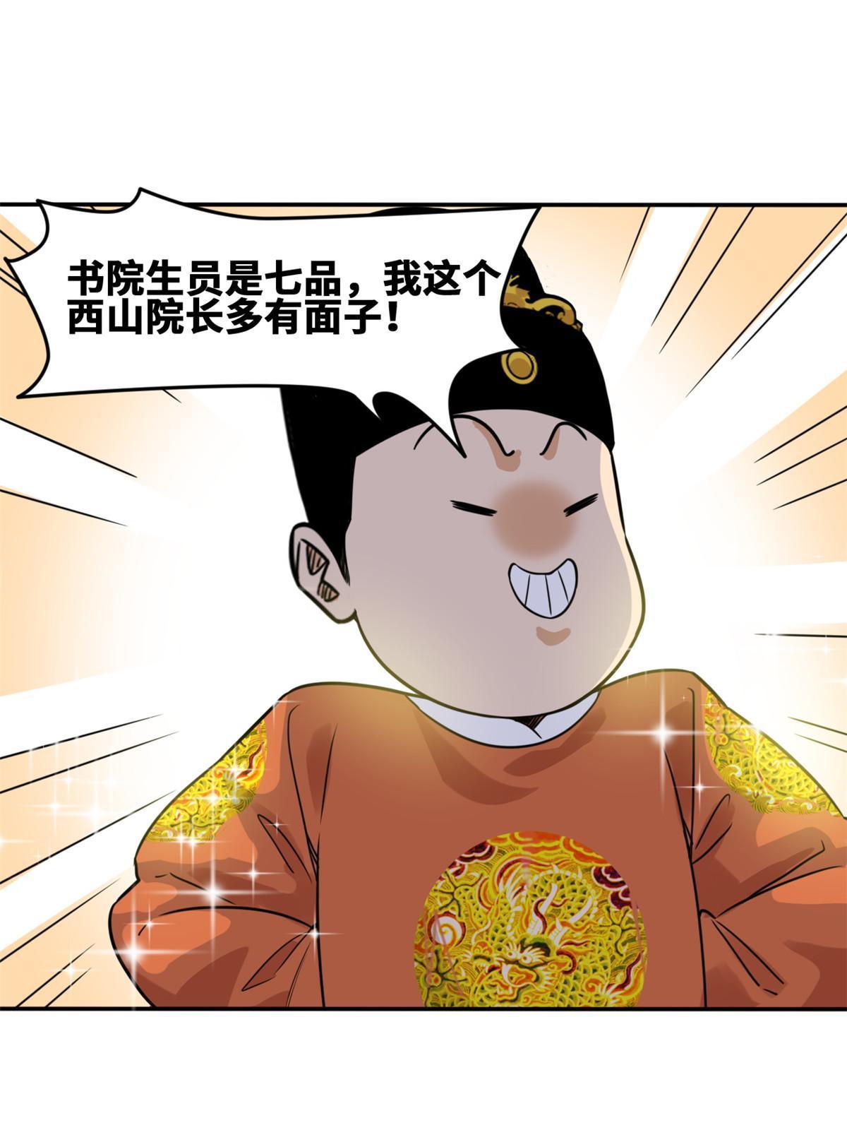 168 西山书院声名大噪62