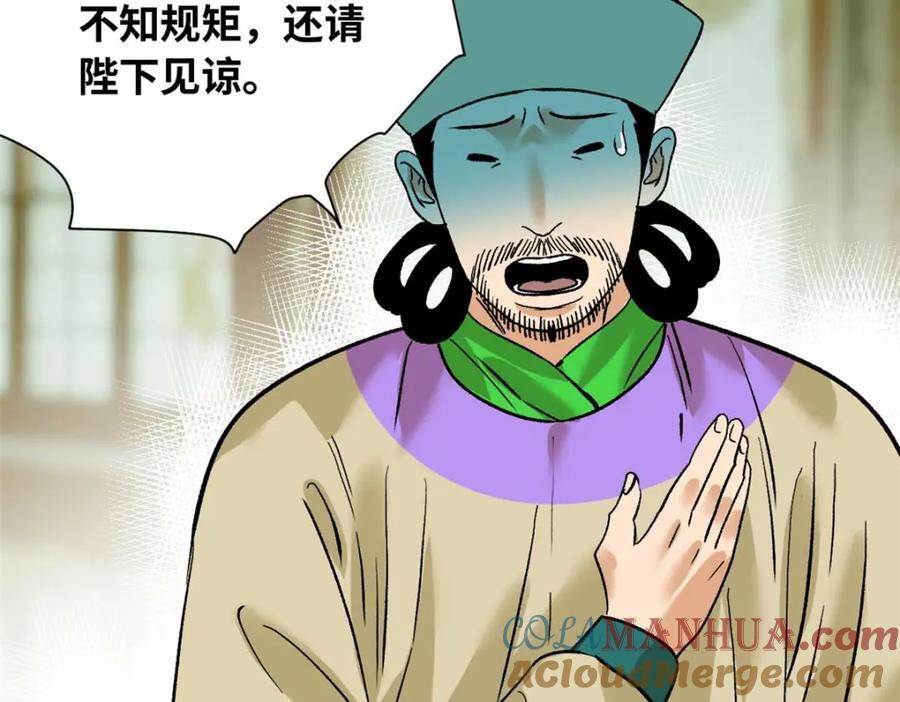 263 跟鞑靼人比斗36