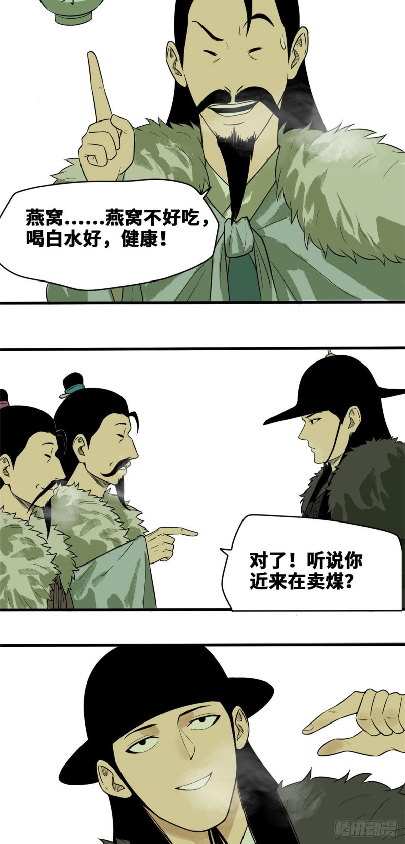 第41话 张氏兄弟吃瘪6