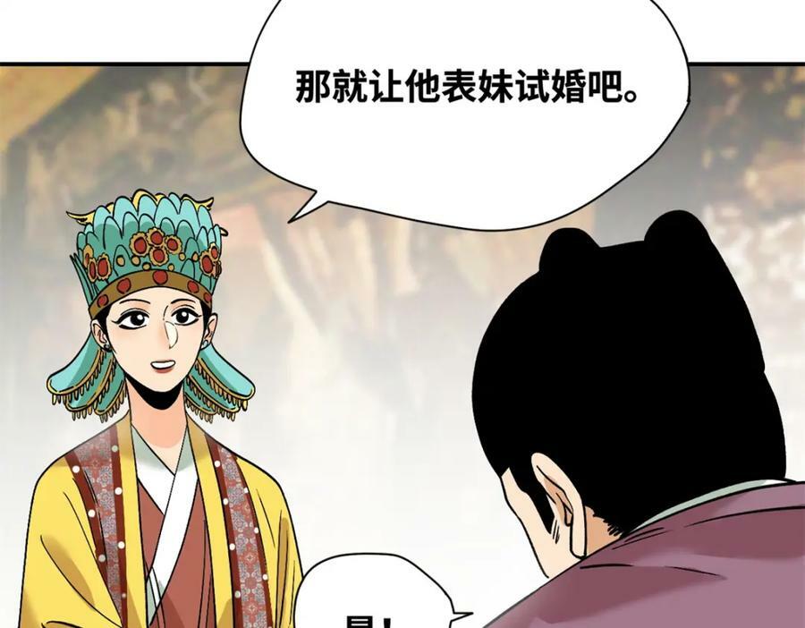 251 公主大婚59