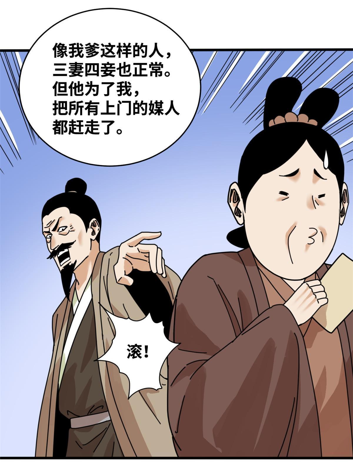 207 敌人变后妈36