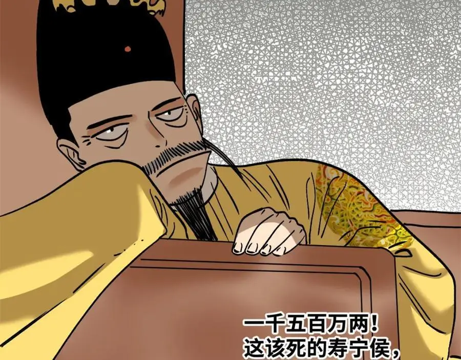 284 率土之滨，莫非王土25