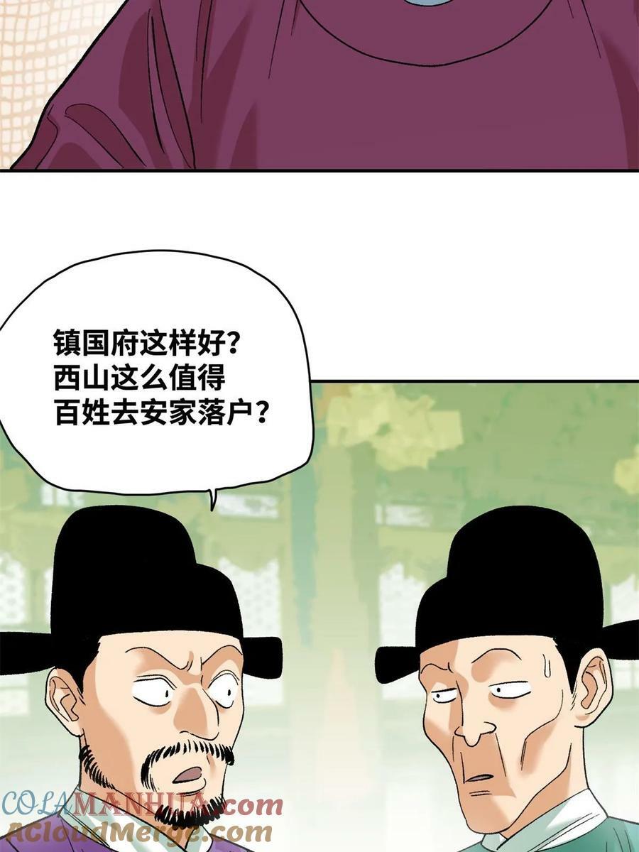 233 谁说我不能服众30