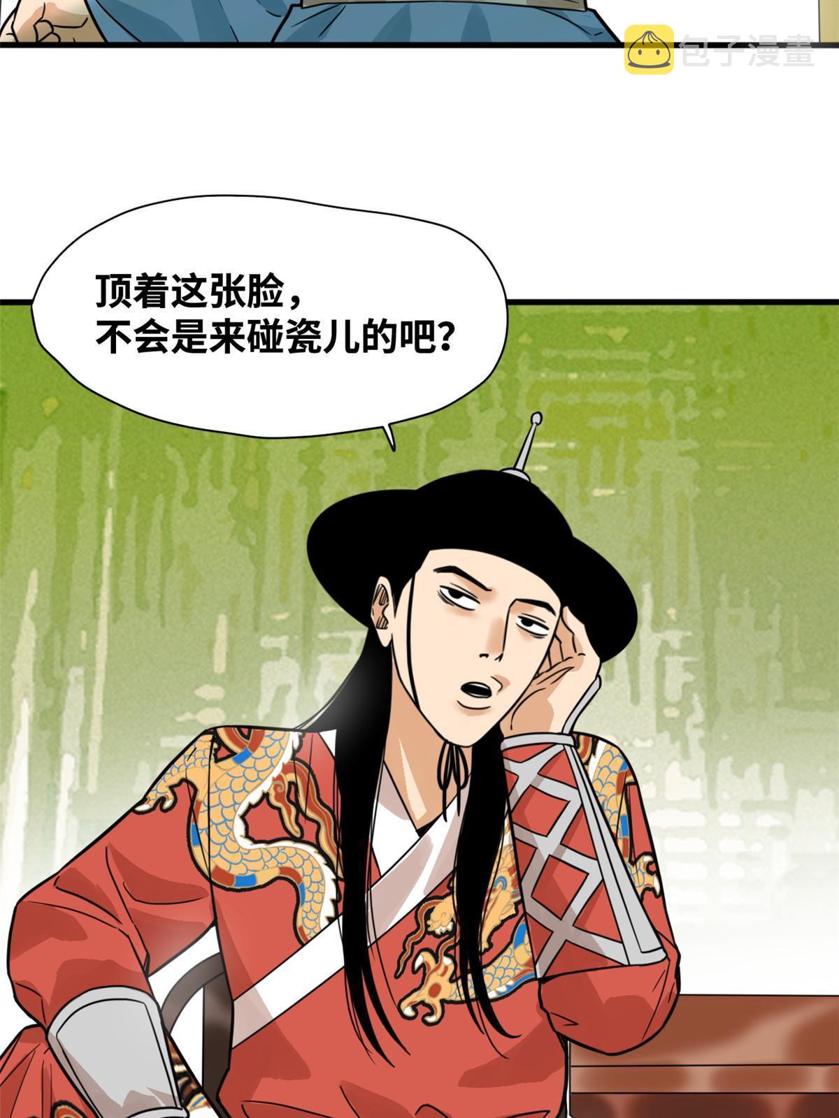 198 弟子，请求出战3
