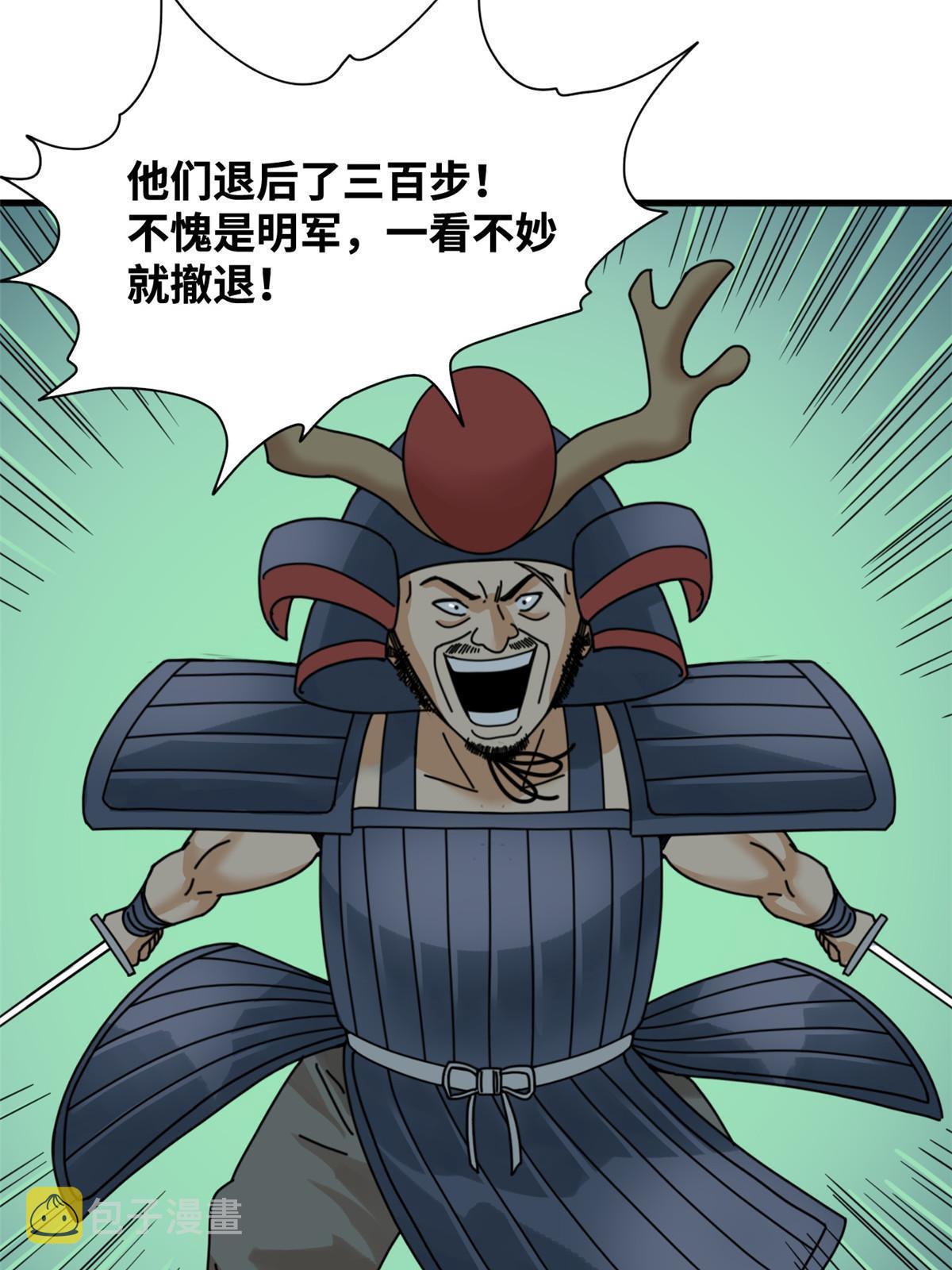 213 痛扁倭寇14