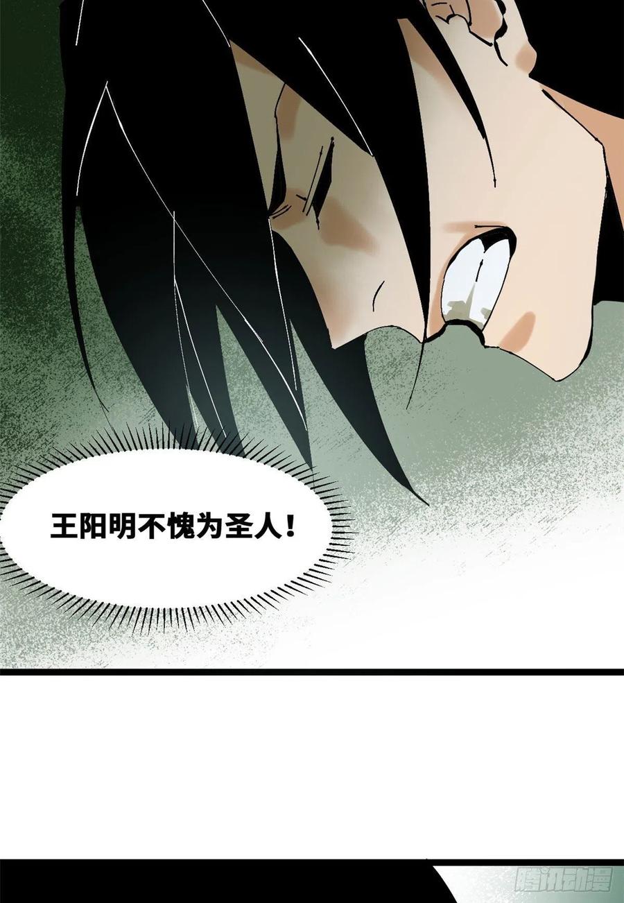 99 圣人又开悟33