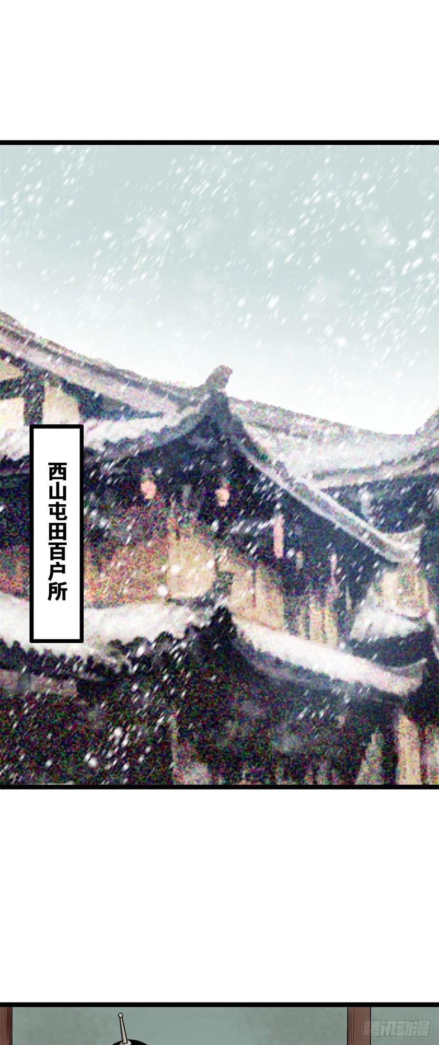 第76话 唐伯虎尝毒1