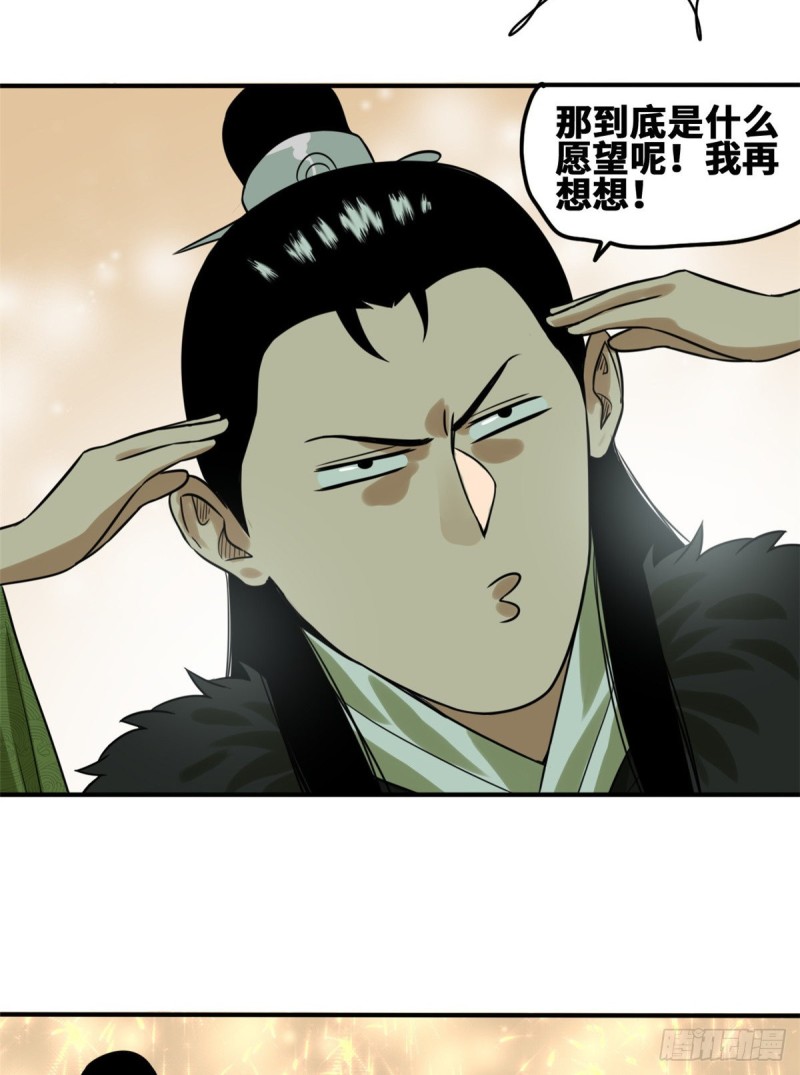 第55话 谁在咒我？30