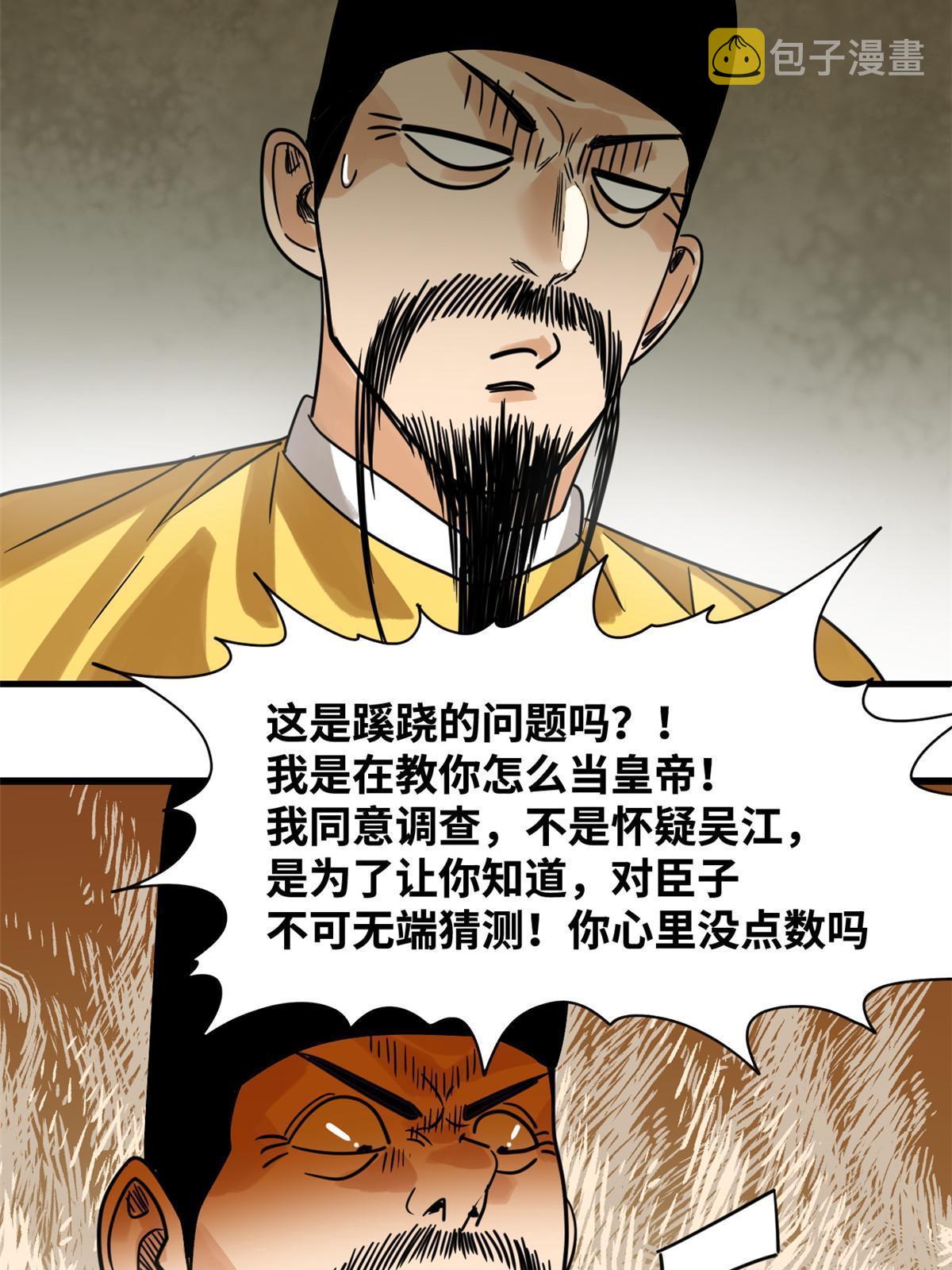 183 青州知府19