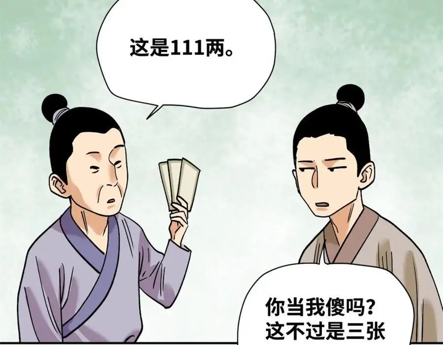 285 西山钱庄22