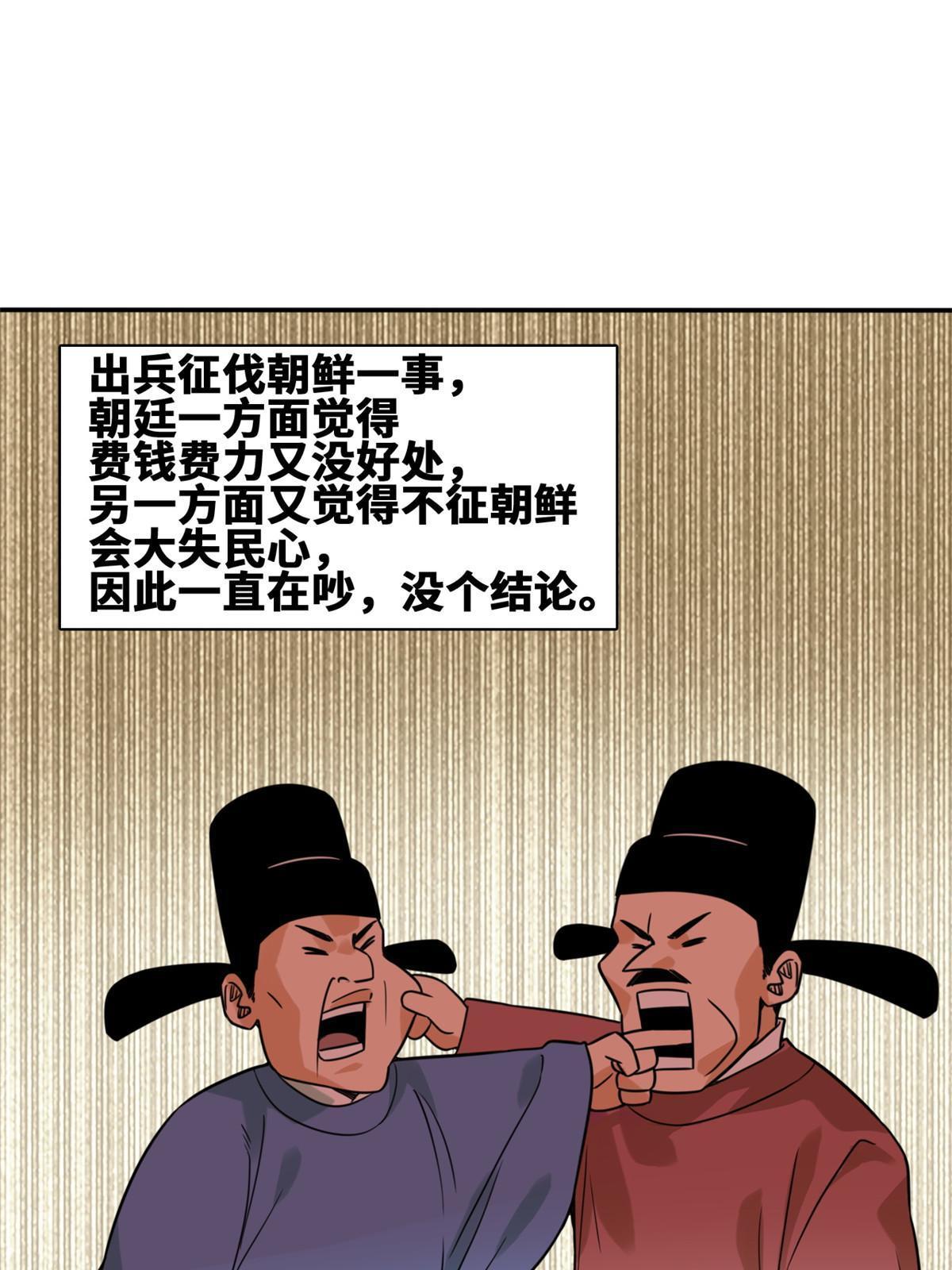 169 解决朝鲜问题2