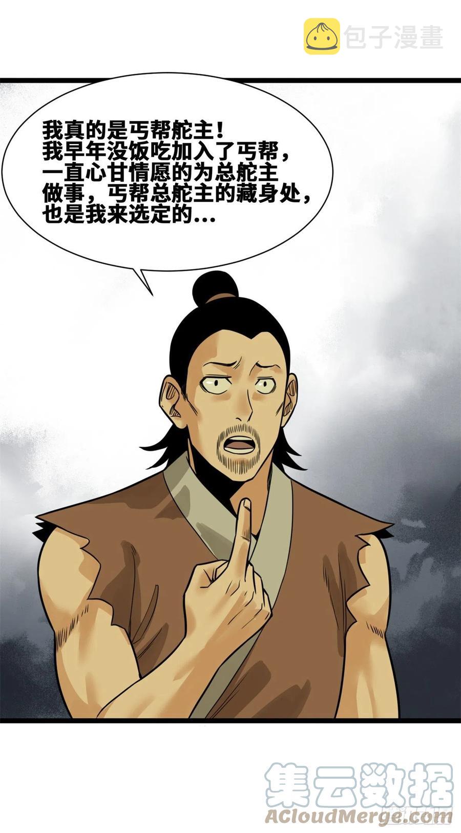 94 乱民的诞生14