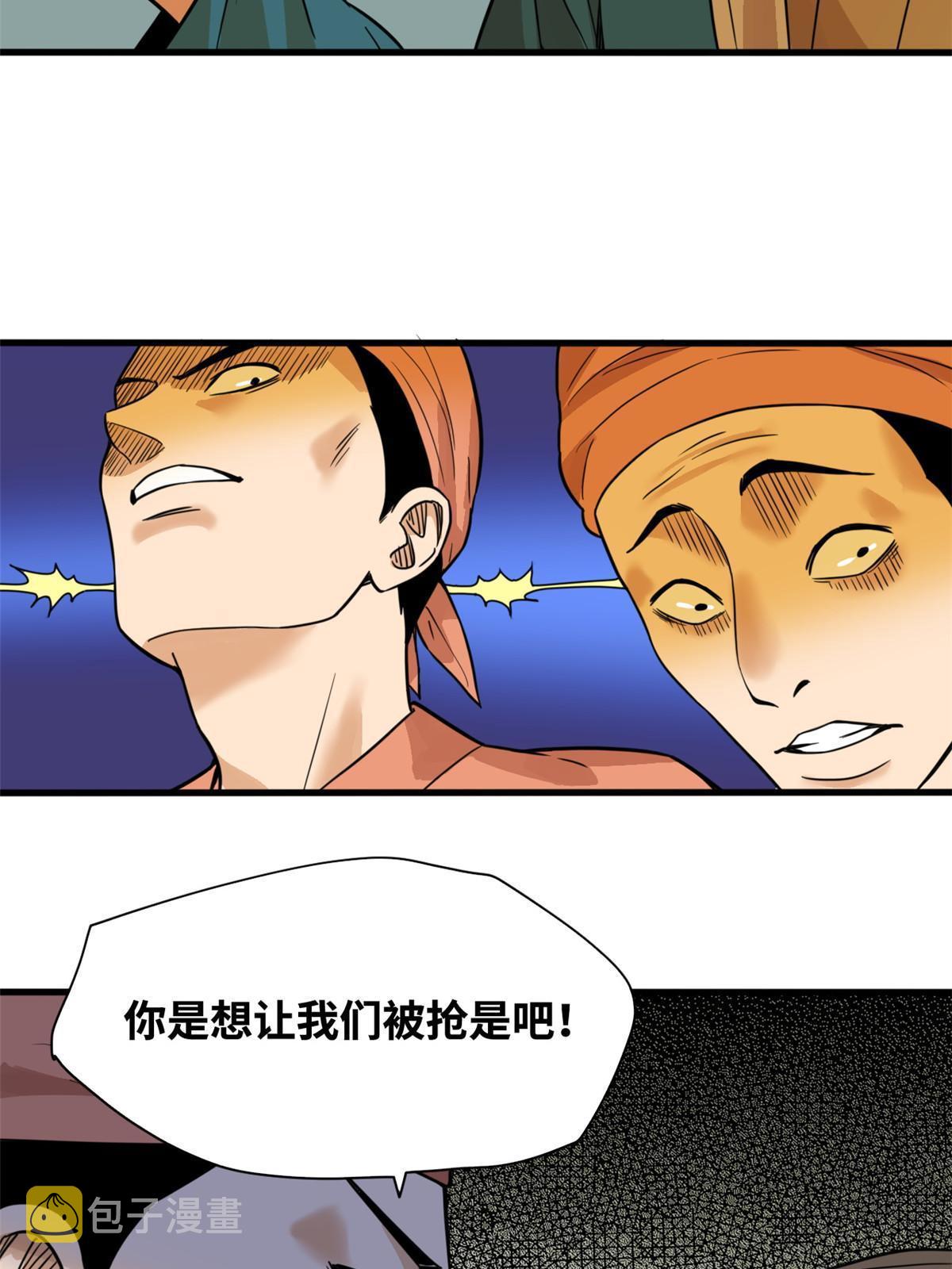 196 木骨都束15