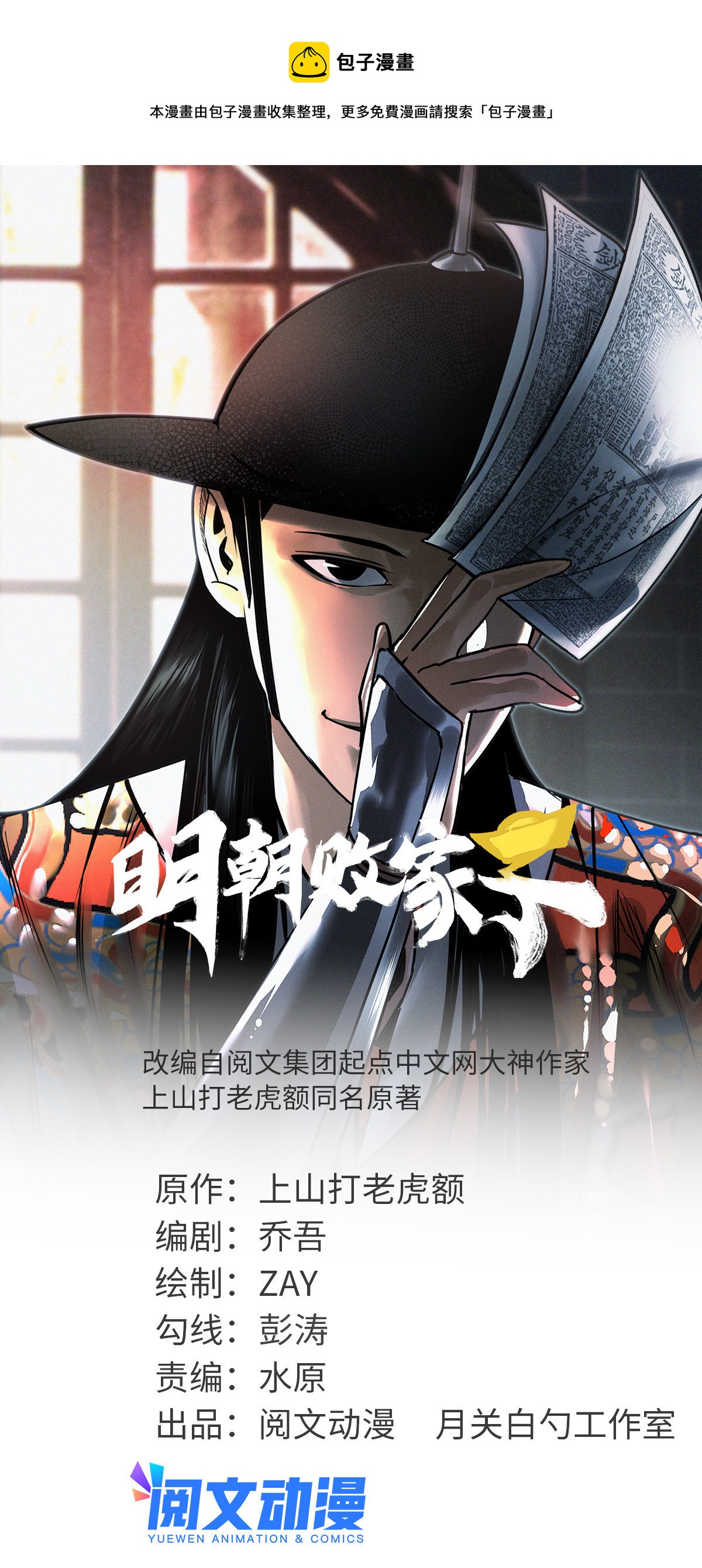 208 喜当爹0